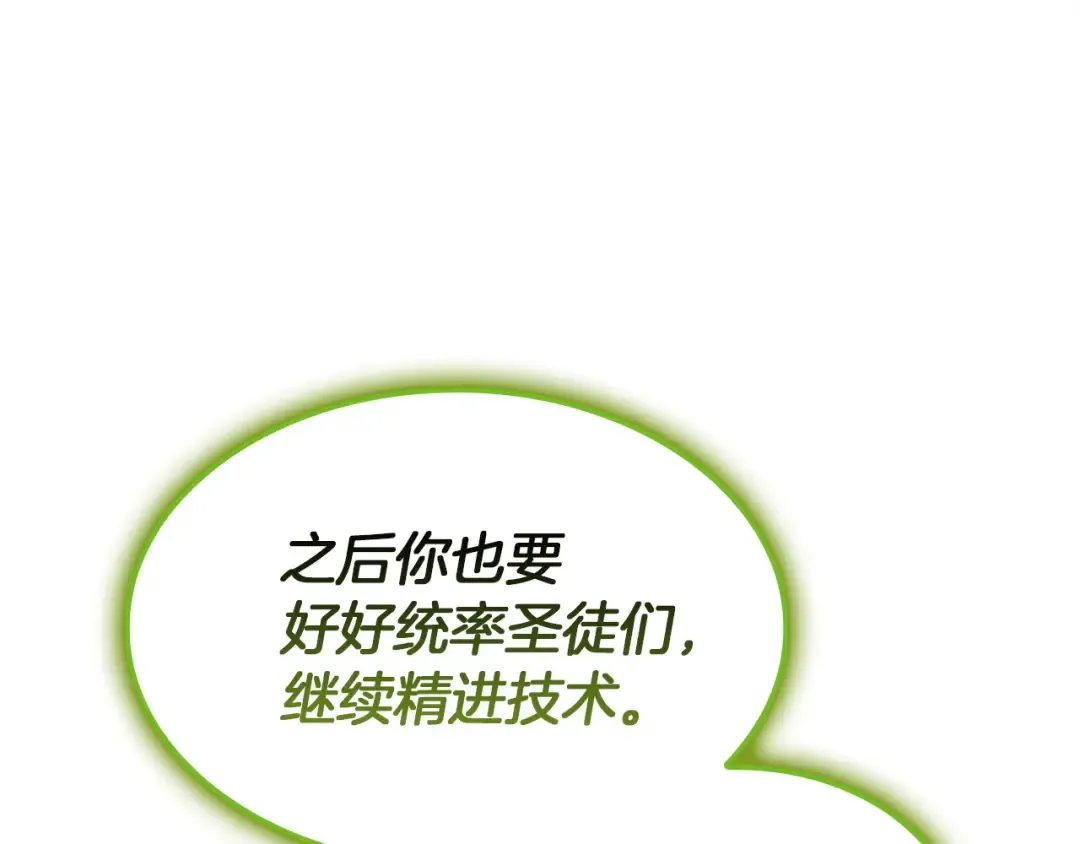 第163话 落幕 第142页