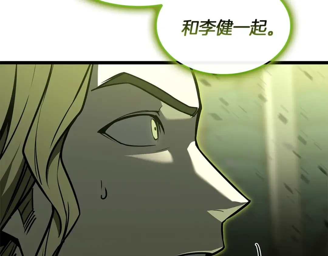 第163话 落幕 第143页
