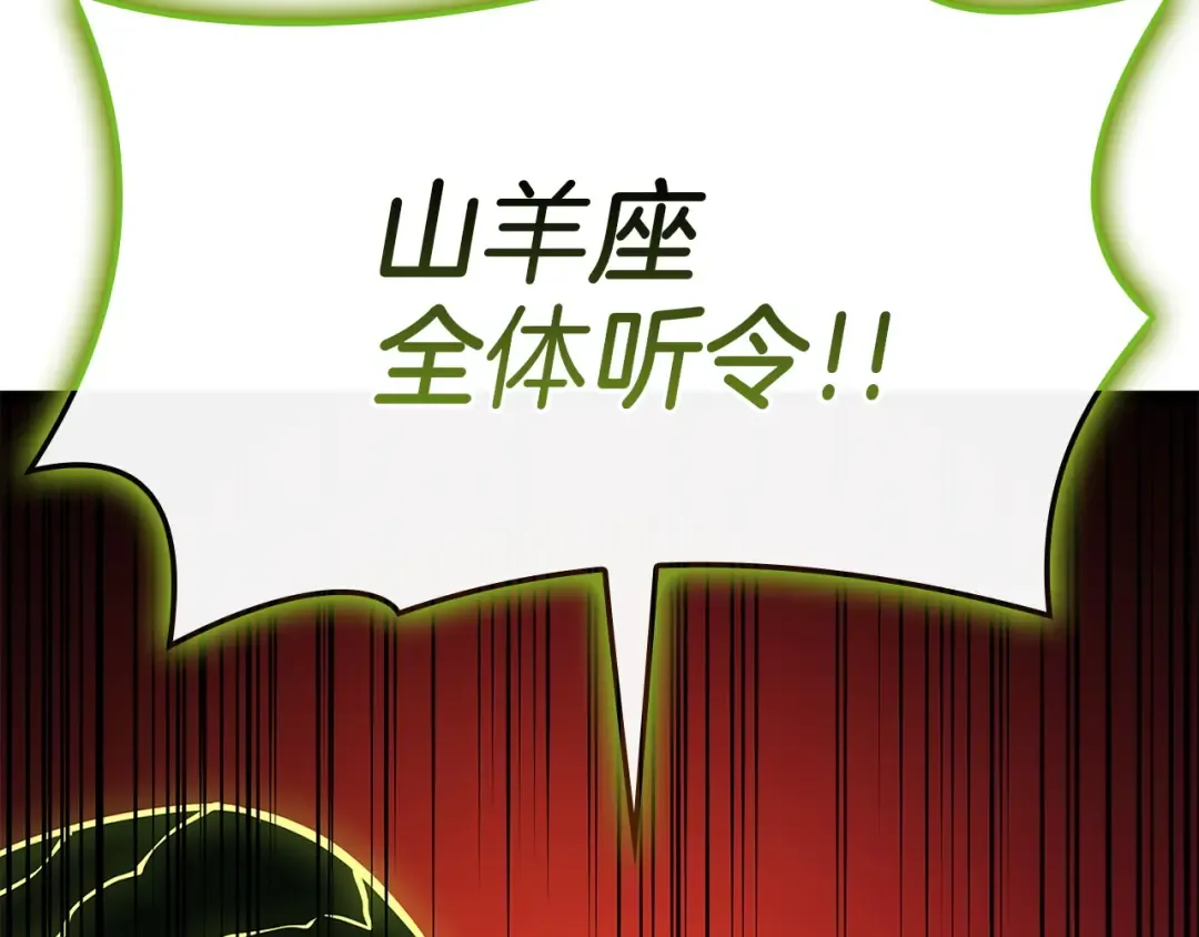 第163话 落幕 第146页
