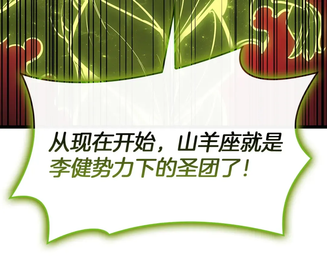第163话 落幕 第149页