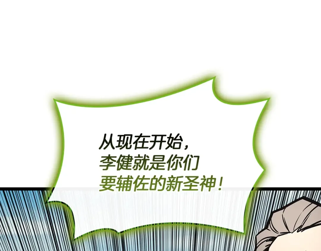 第163话 落幕 第151页
