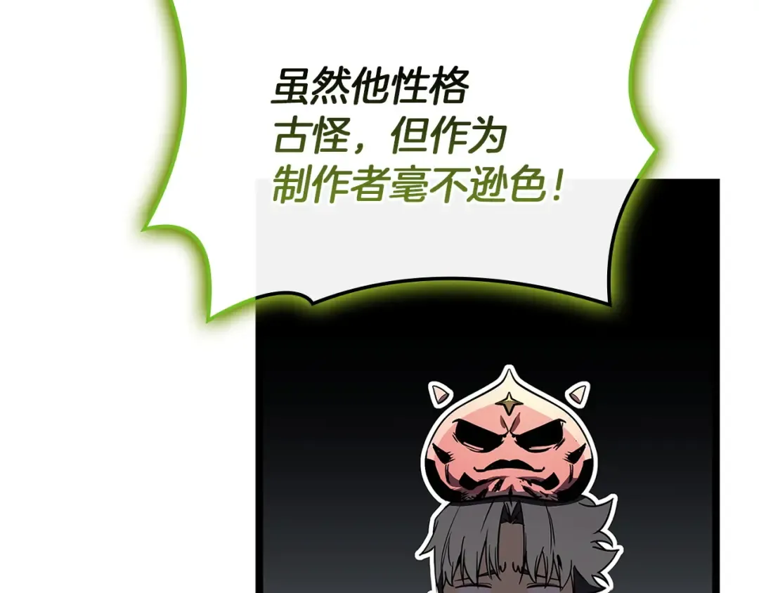 第163话 落幕 第154页