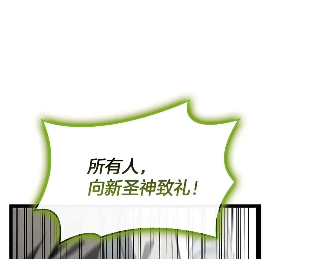 第163话 落幕 第156页