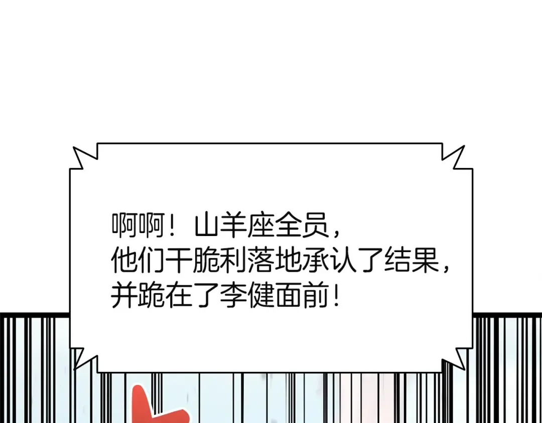 第163话 落幕 第165页