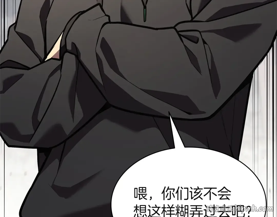 第163话 落幕 第168页
