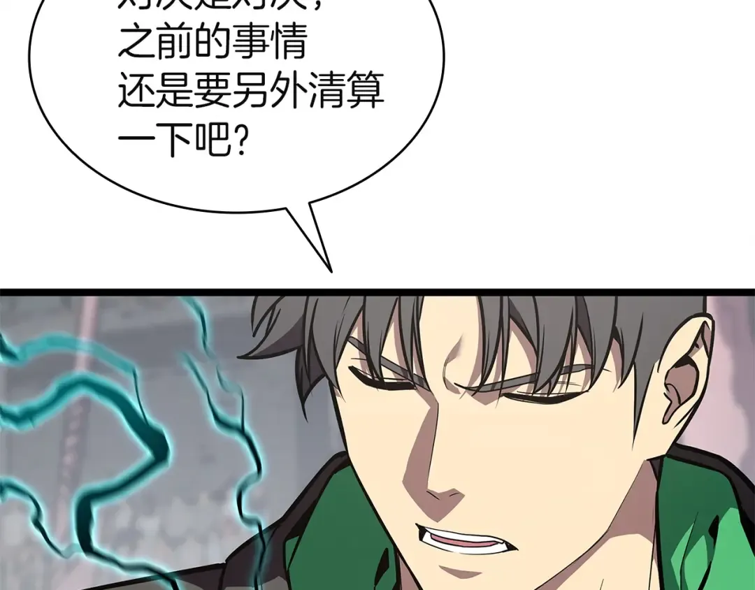 第163话 落幕 第170页