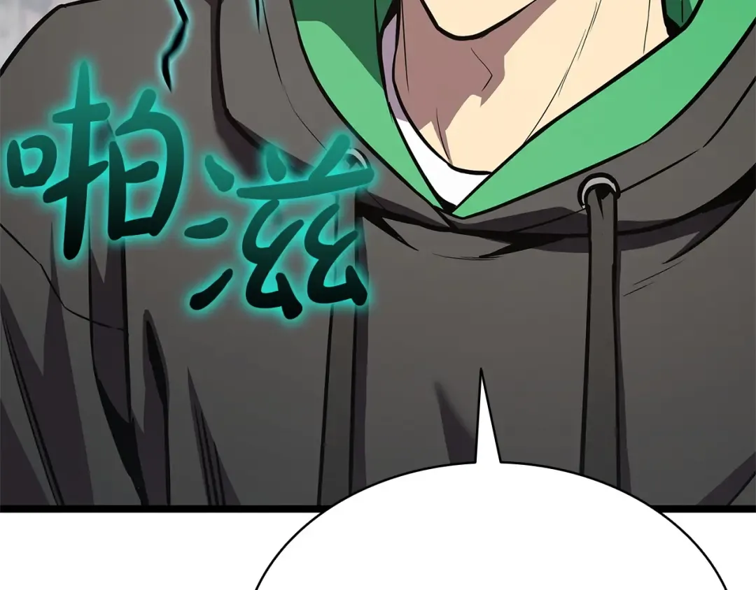 第163话 落幕 第171页