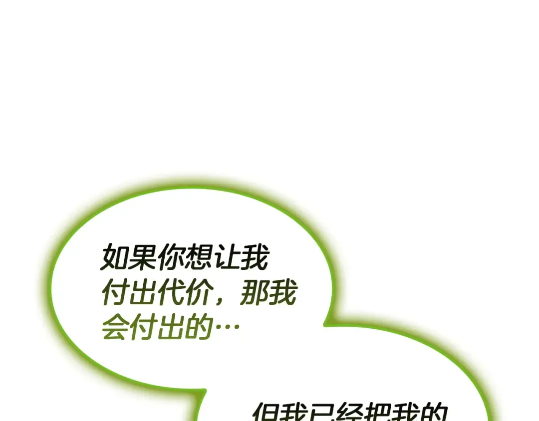 第163话 落幕 第173页