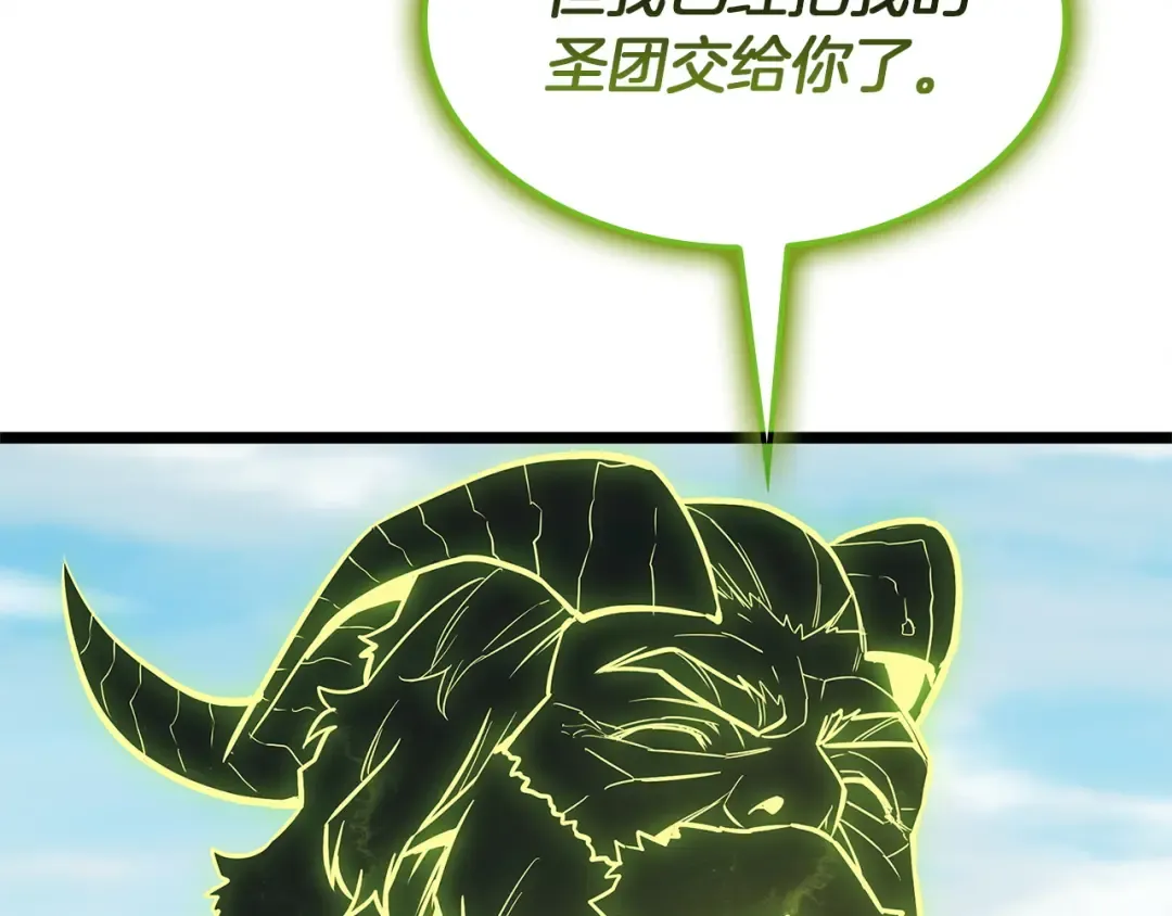 第163话 落幕 第174页