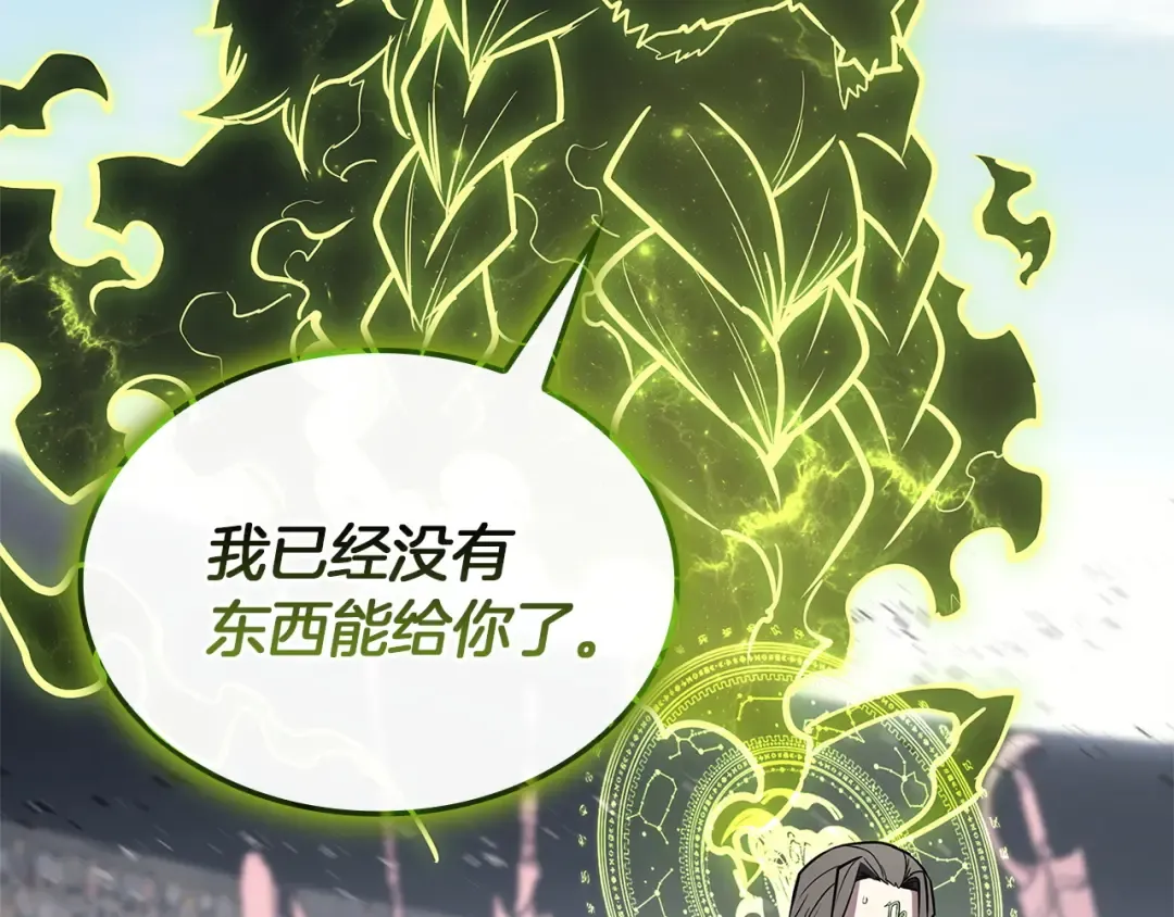 第163话 落幕 第175页
