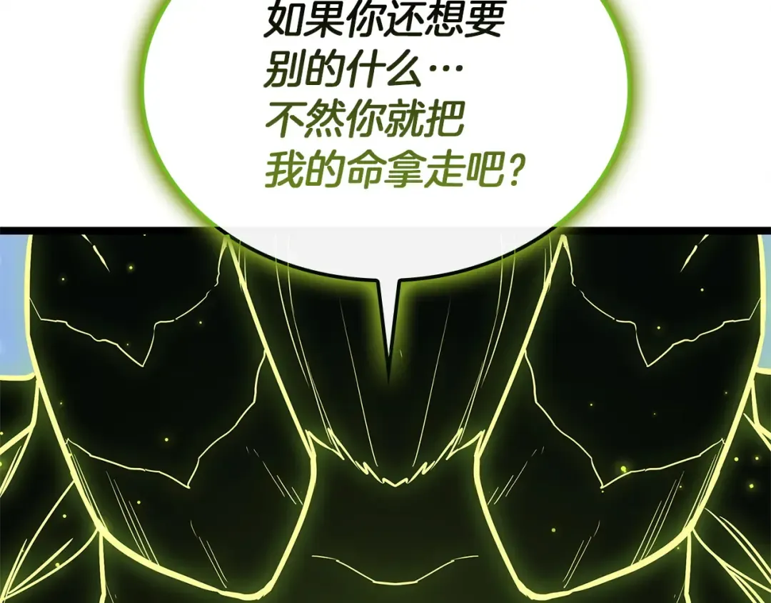 第163话 落幕 第178页