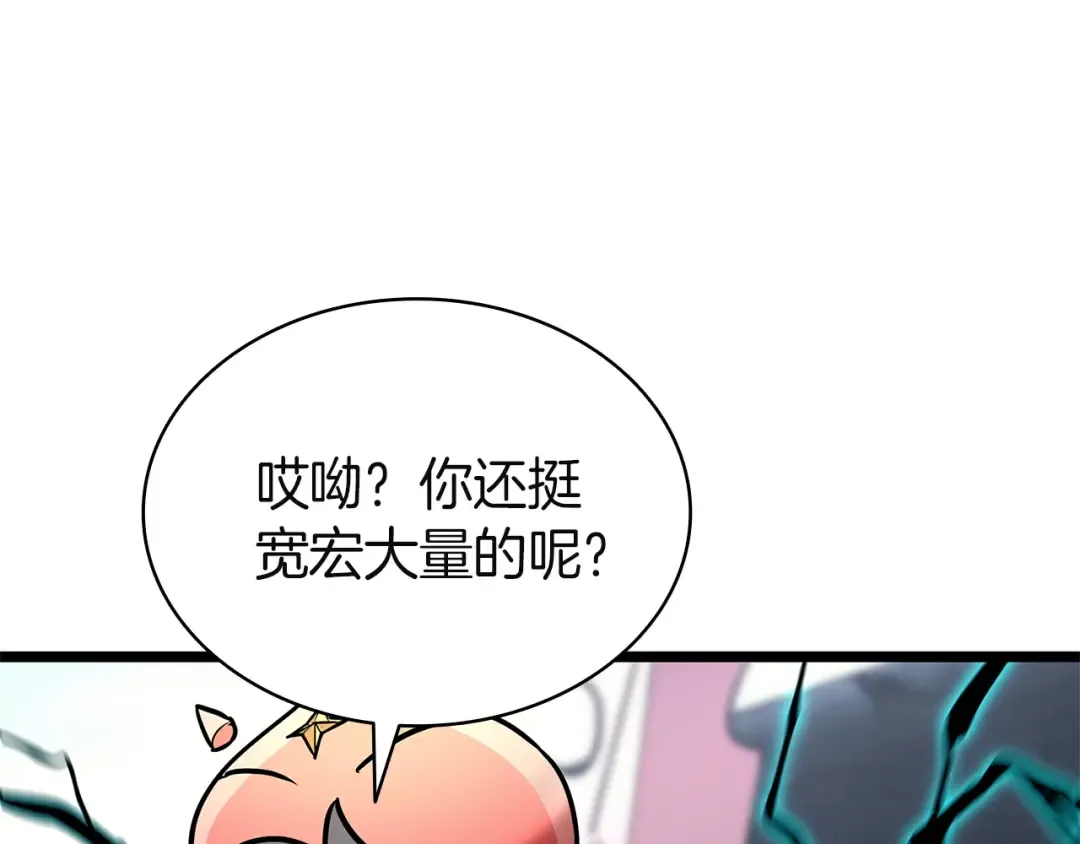 第163话 落幕 第181页
