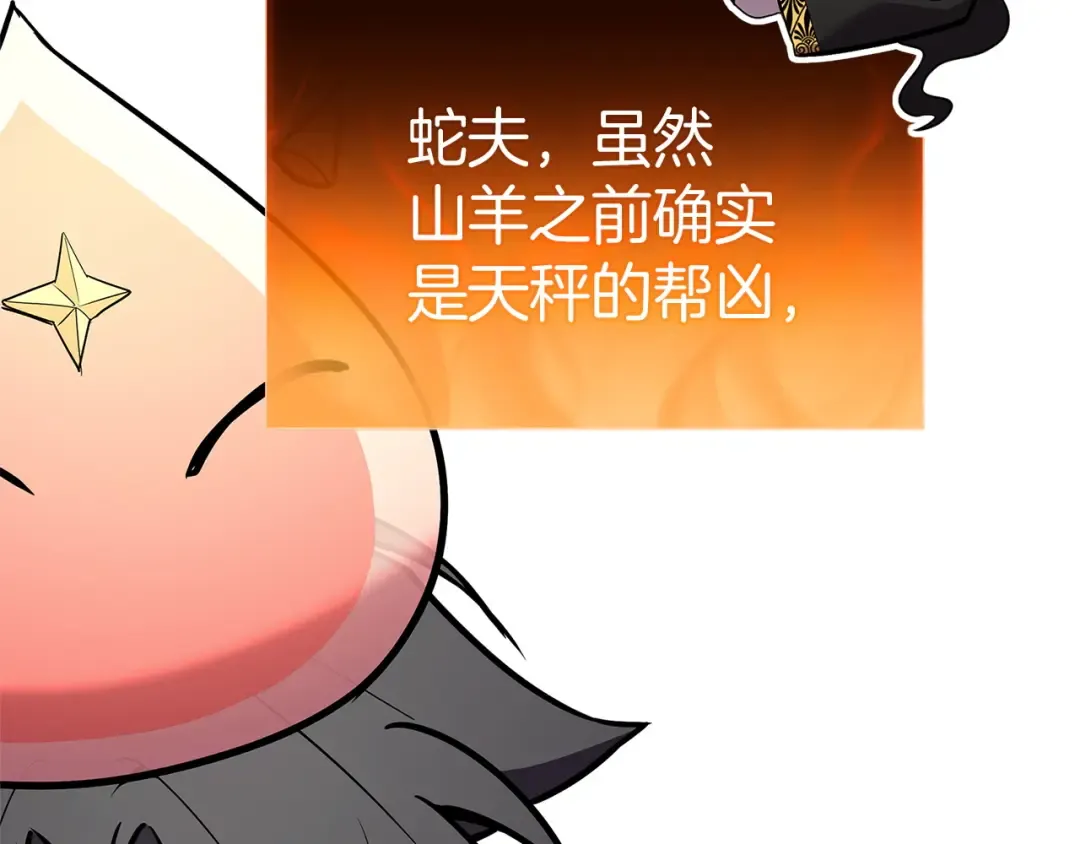 第163话 落幕 第185页