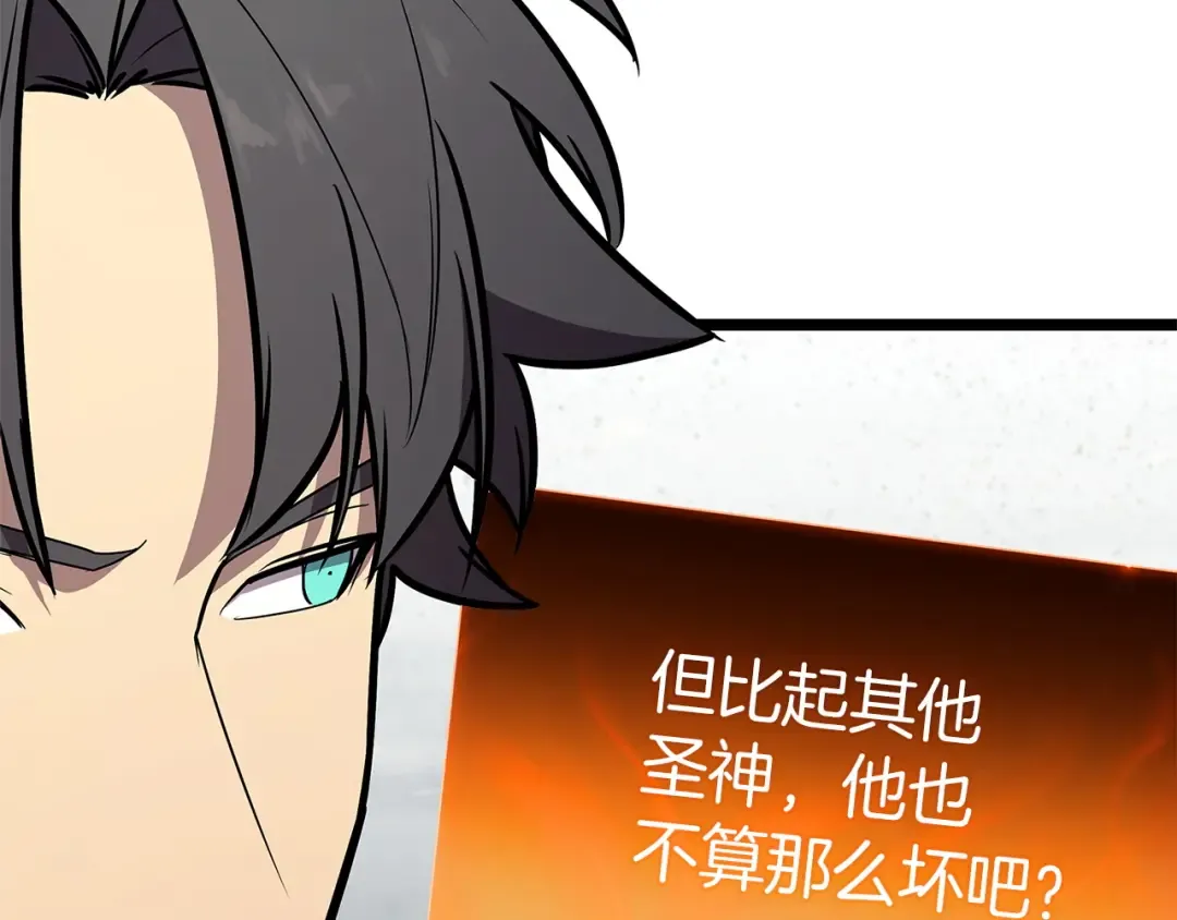 第163话 落幕 第186页