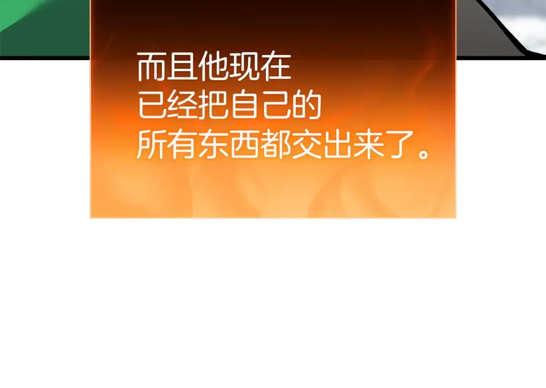 第163话 落幕 第188页