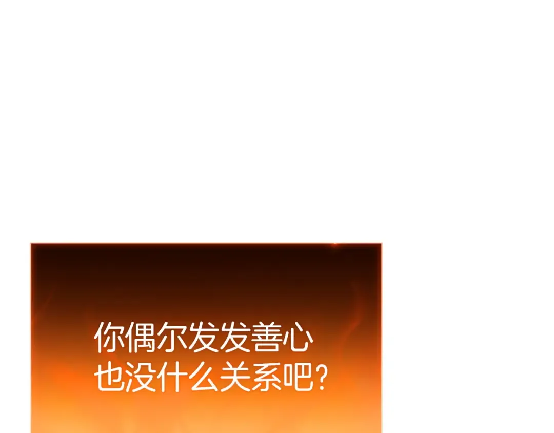 第163话 落幕 第189页