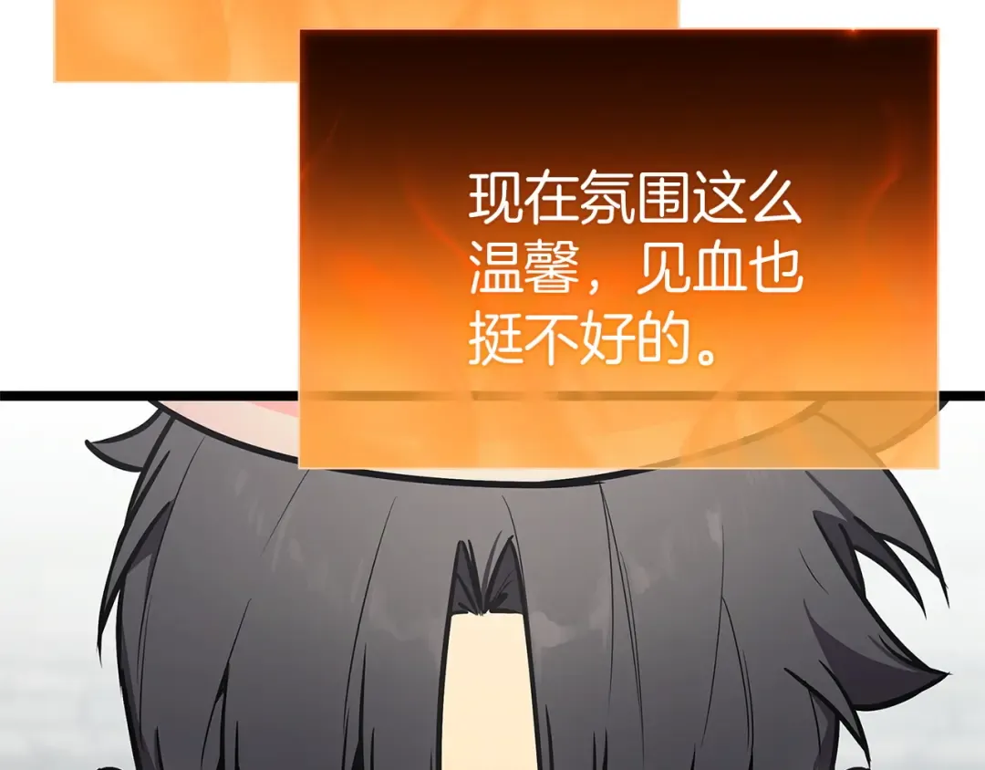 第163话 落幕 第190页