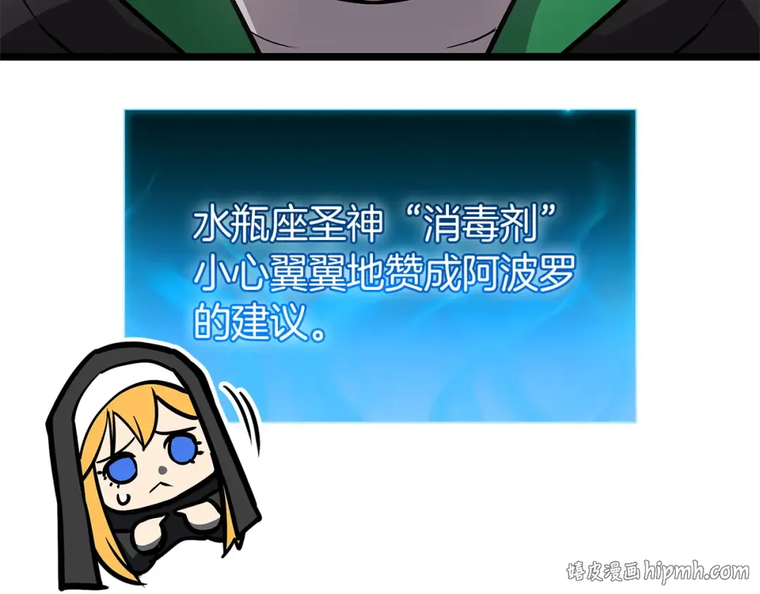 第163话 落幕 第192页