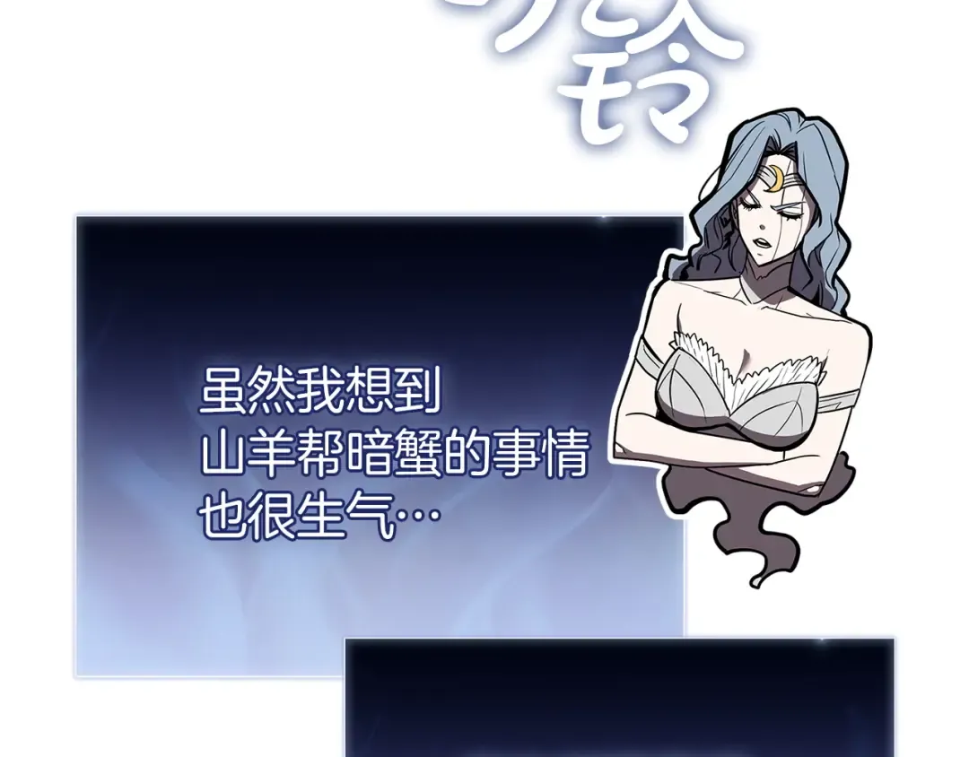 第163话 落幕 第194页