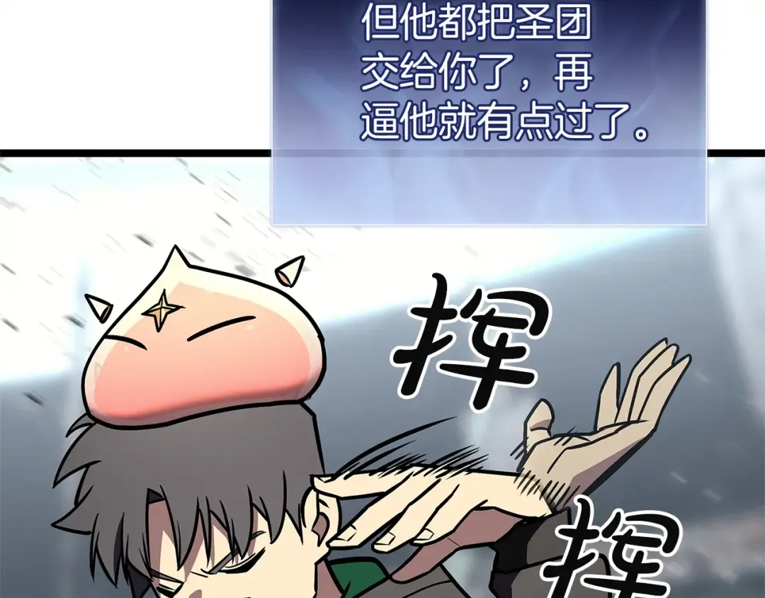 第163话 落幕 第195页