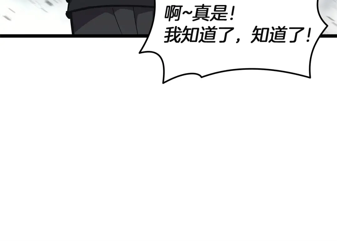 第163话 落幕 第197页