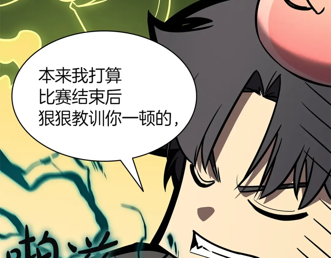 第163话 落幕 第206页