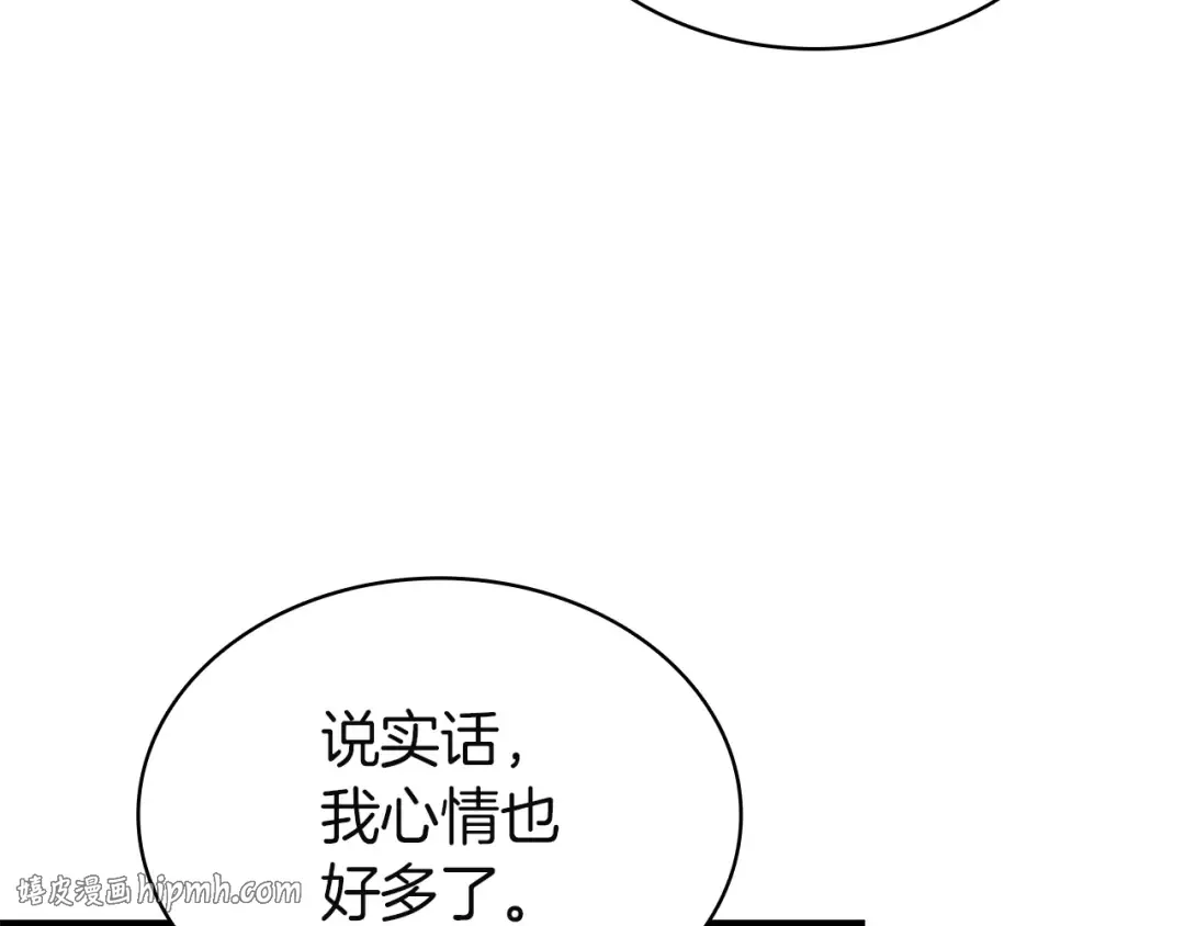第163话 落幕 第208页