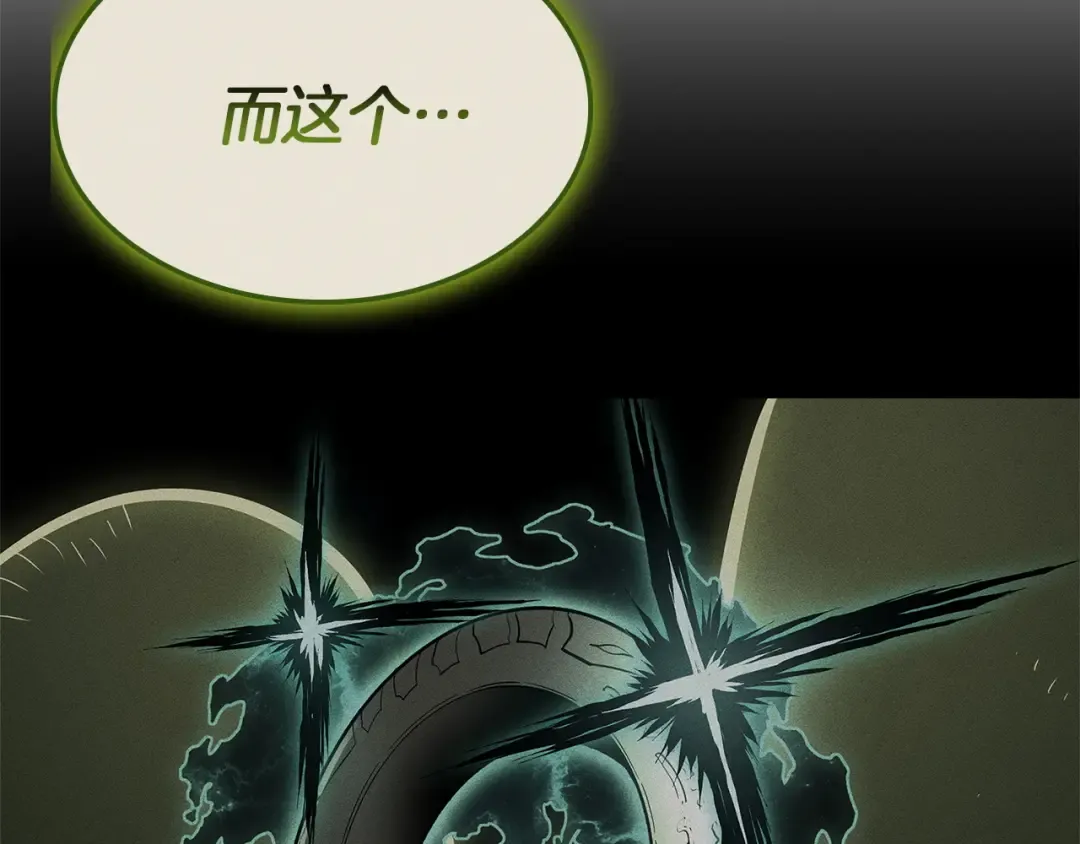 第163话 落幕 第213页
