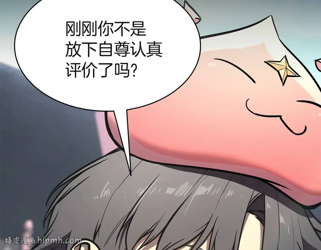 第163话 落幕 第216页