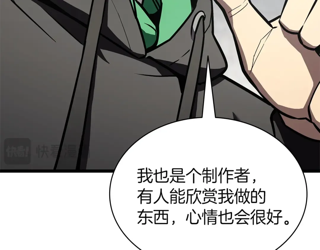 第163话 落幕 第218页