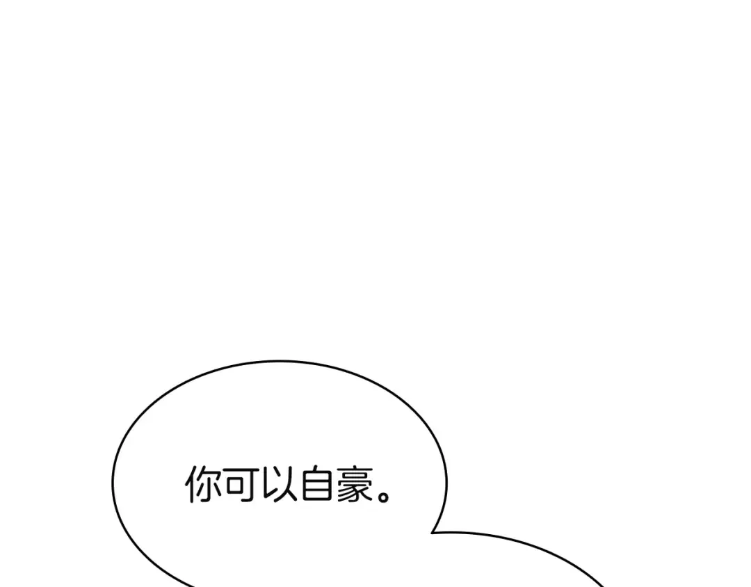 第163话 落幕 第220页