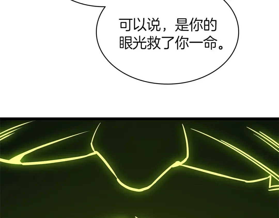 第163话 落幕 第221页