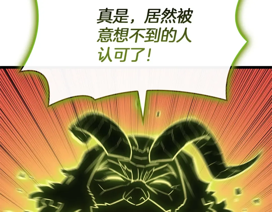 第163话 落幕 第225页