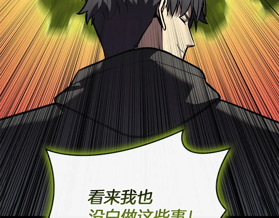 第163话 落幕 第227页
