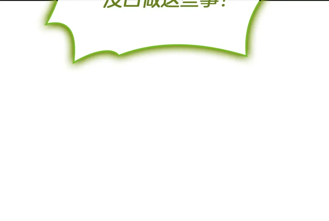 第163话 落幕 第228页