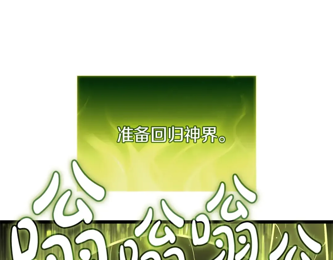 第163话 落幕 第229页