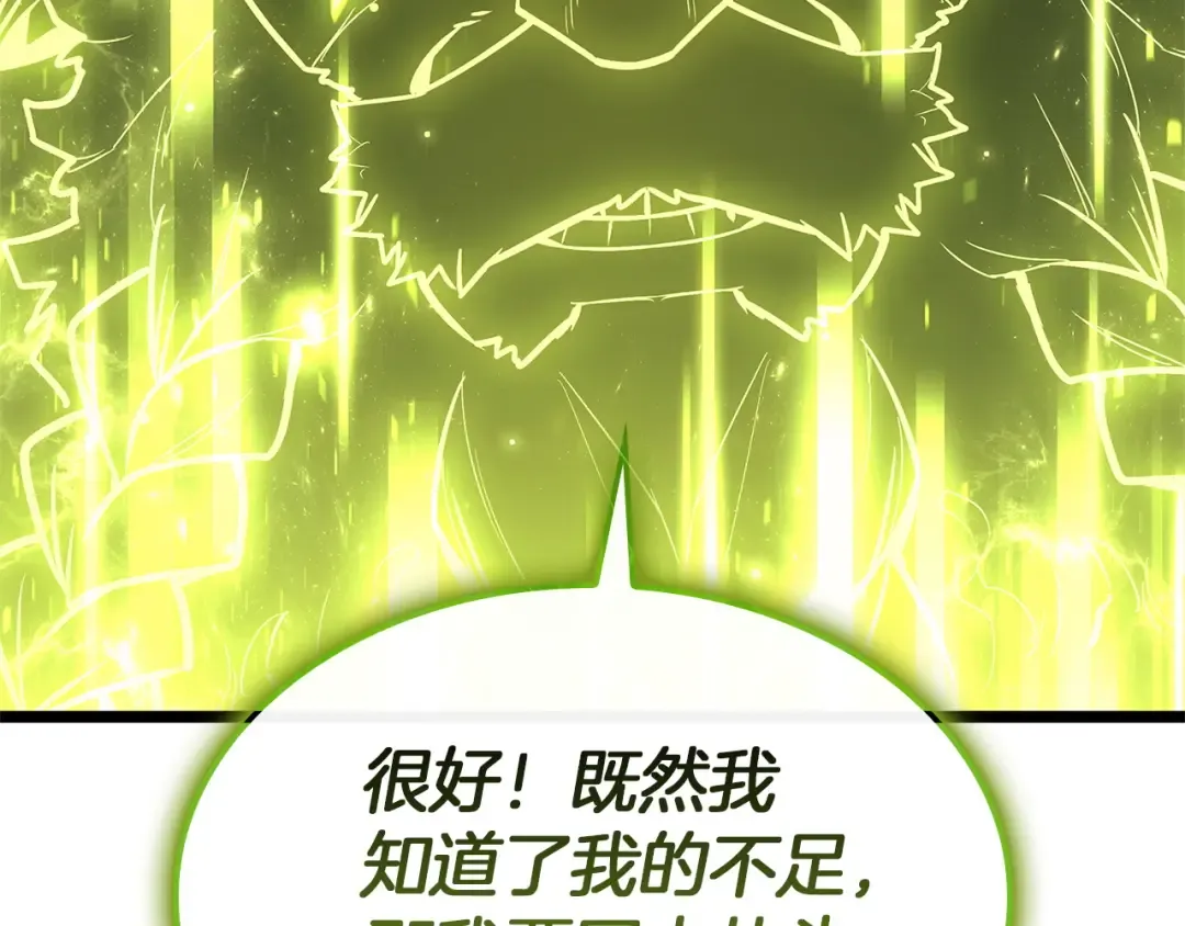 第163话 落幕 第231页