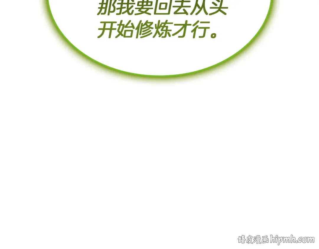 第163话 落幕 第232页