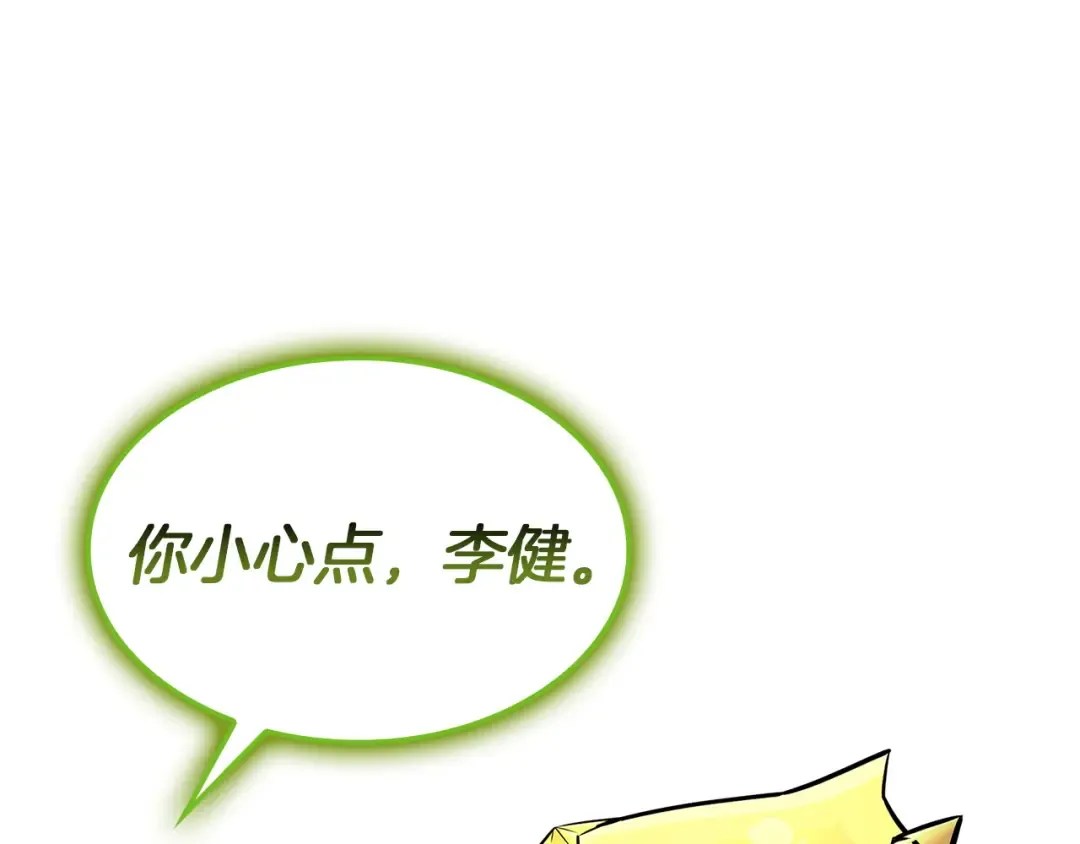 第163话 落幕 第233页
