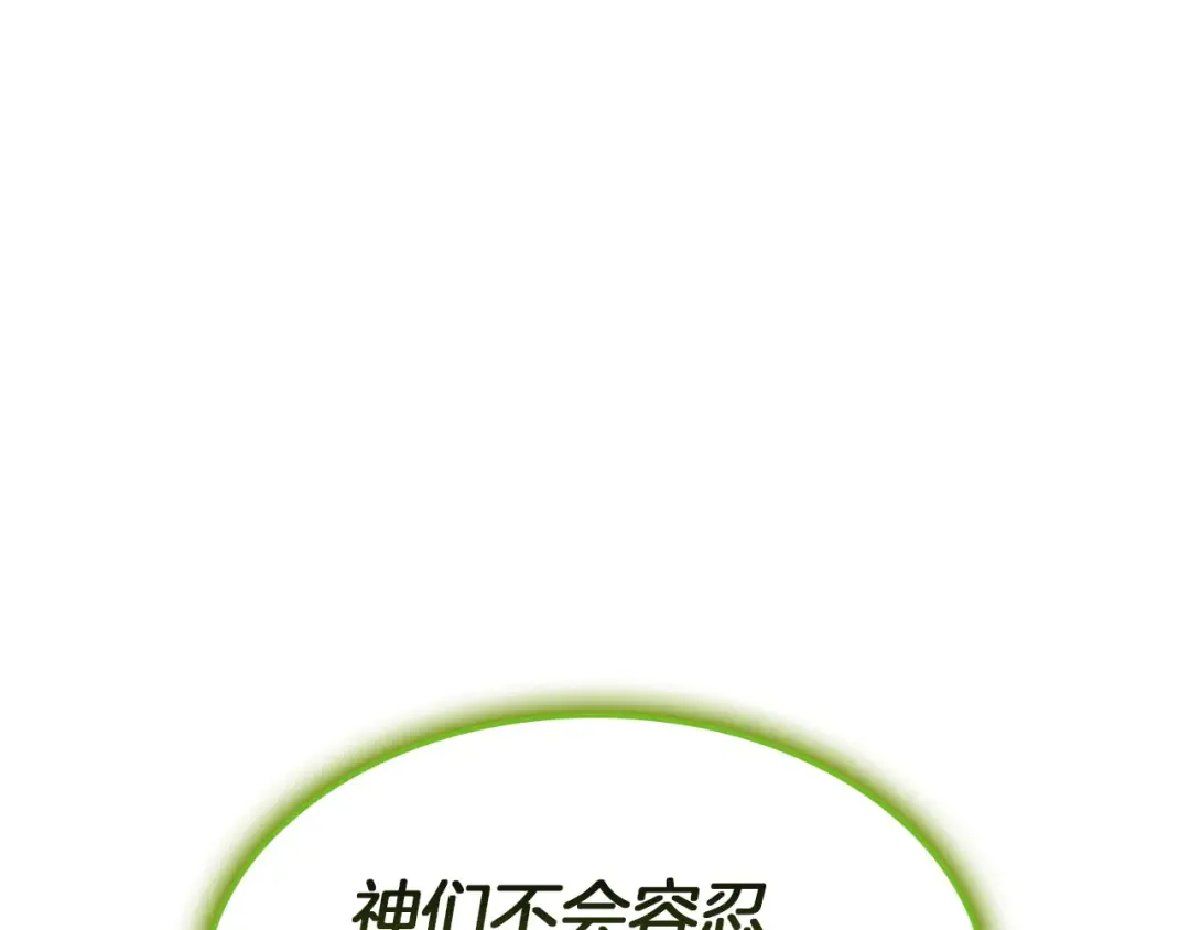 第163话 落幕 第236页