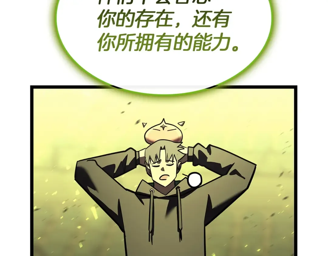第163话 落幕 第237页