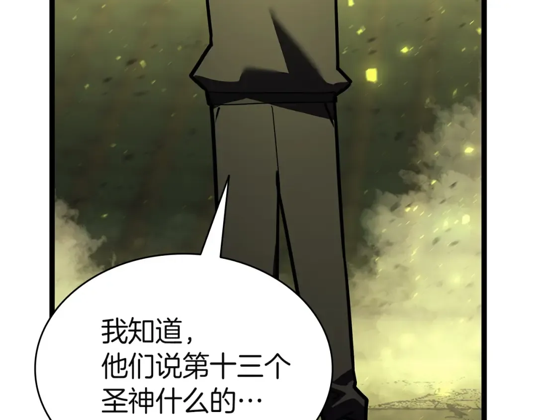 第163话 落幕 第238页