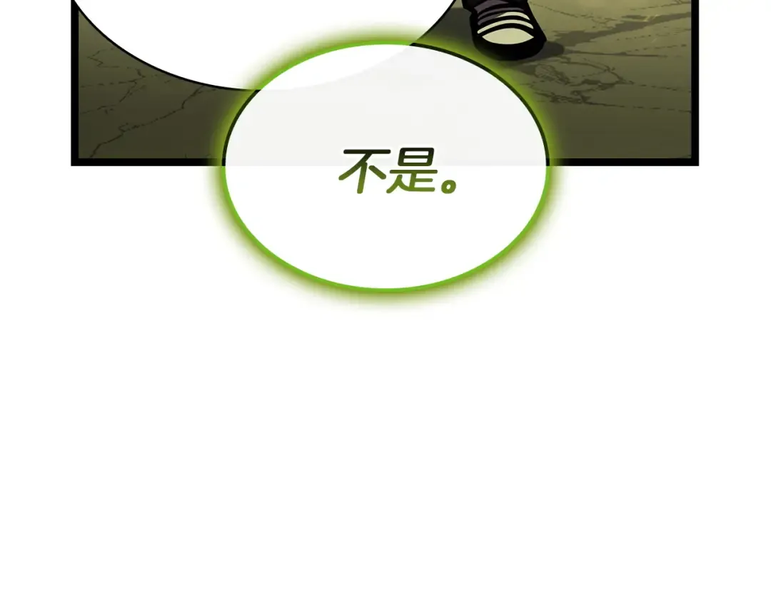 第163话 落幕 第239页