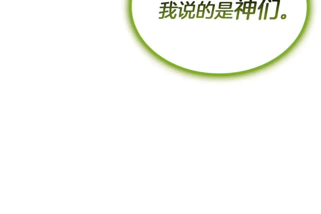 第163话 落幕 第243页