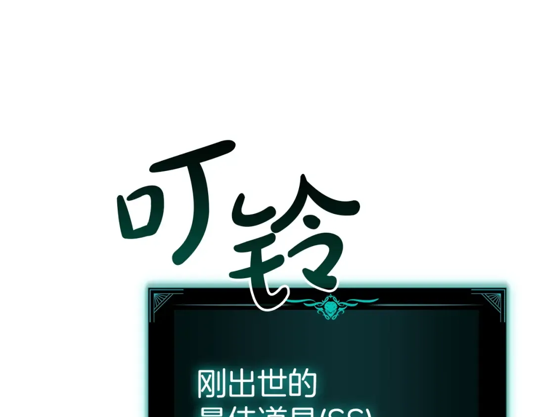 第163话 落幕 第244页