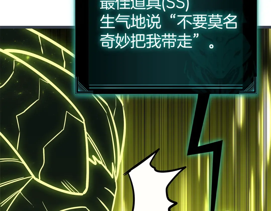 第163话 落幕 第245页