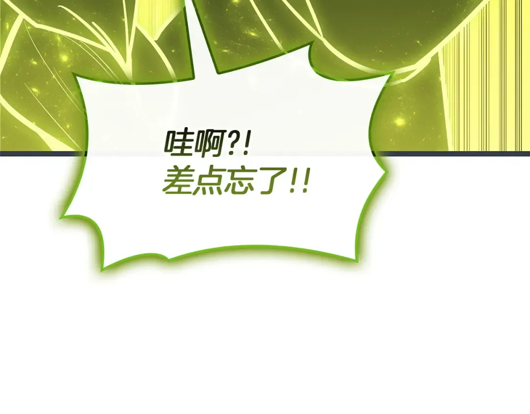 第163话 落幕 第247页