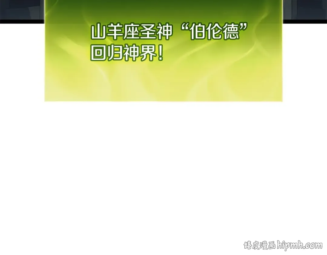 第163话 落幕 第264页