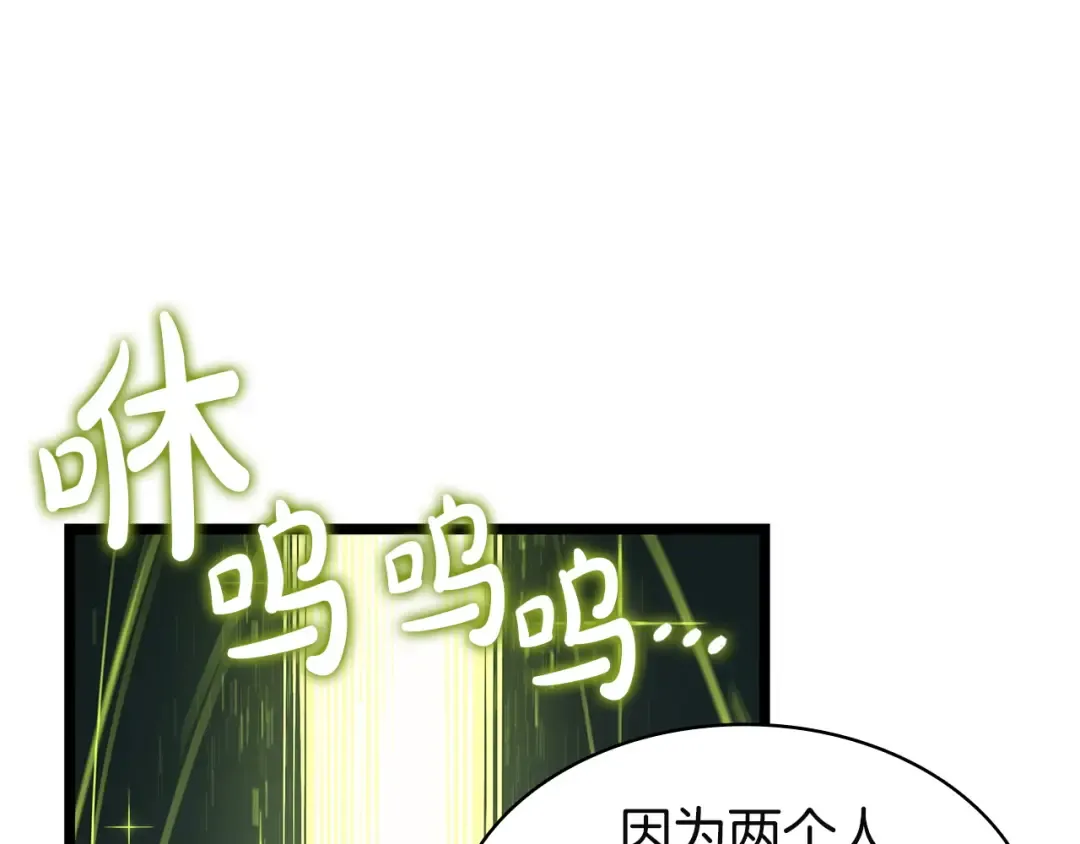 第163话 落幕 第265页