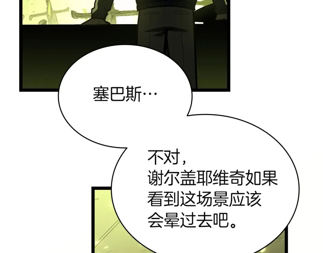第163话 落幕 第267页